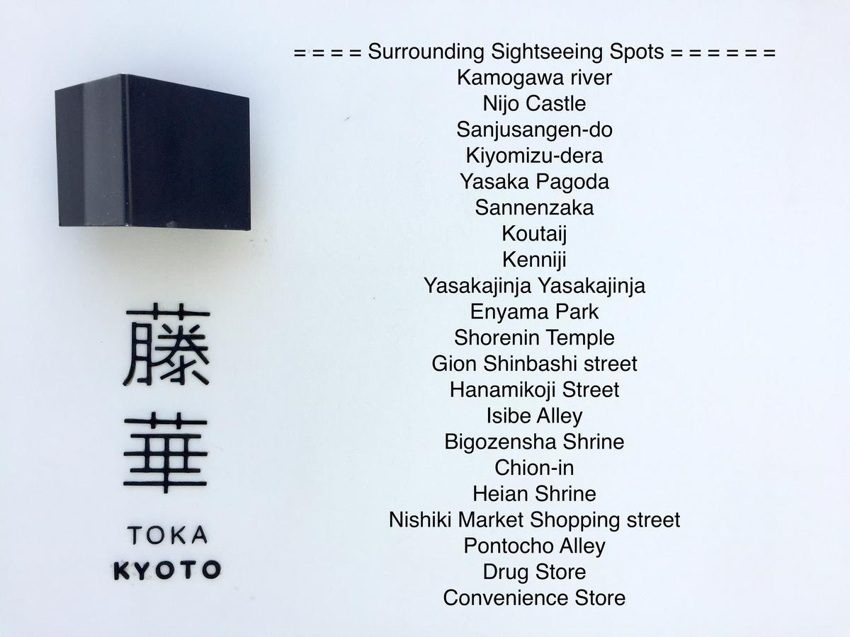 Luxury Designer Private Room Hotel Toka Central Kyōto Exterior foto